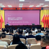 守牢基层治理底线 护航未成年人健康成长——汨罗市检察院未检专干为全市基层干部授课