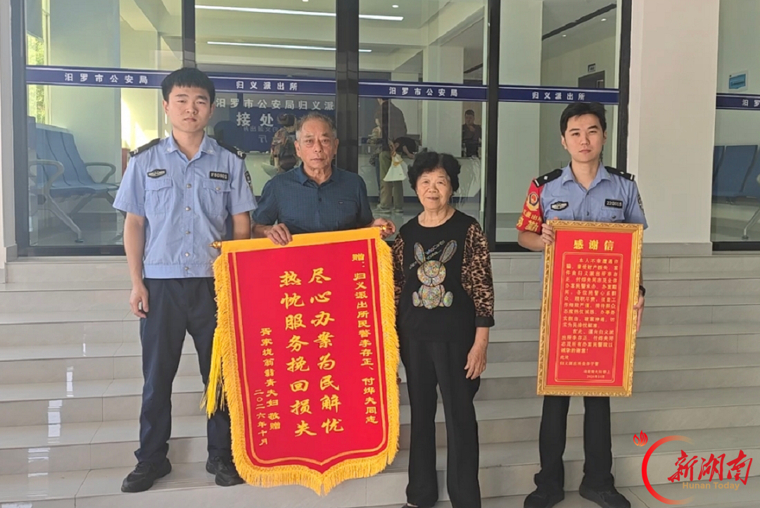 抢在转移前止付!汨罗公安帮助群众全额追回被骗钱款