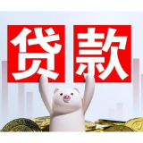 略低于3%！贷款利率继续保持低位