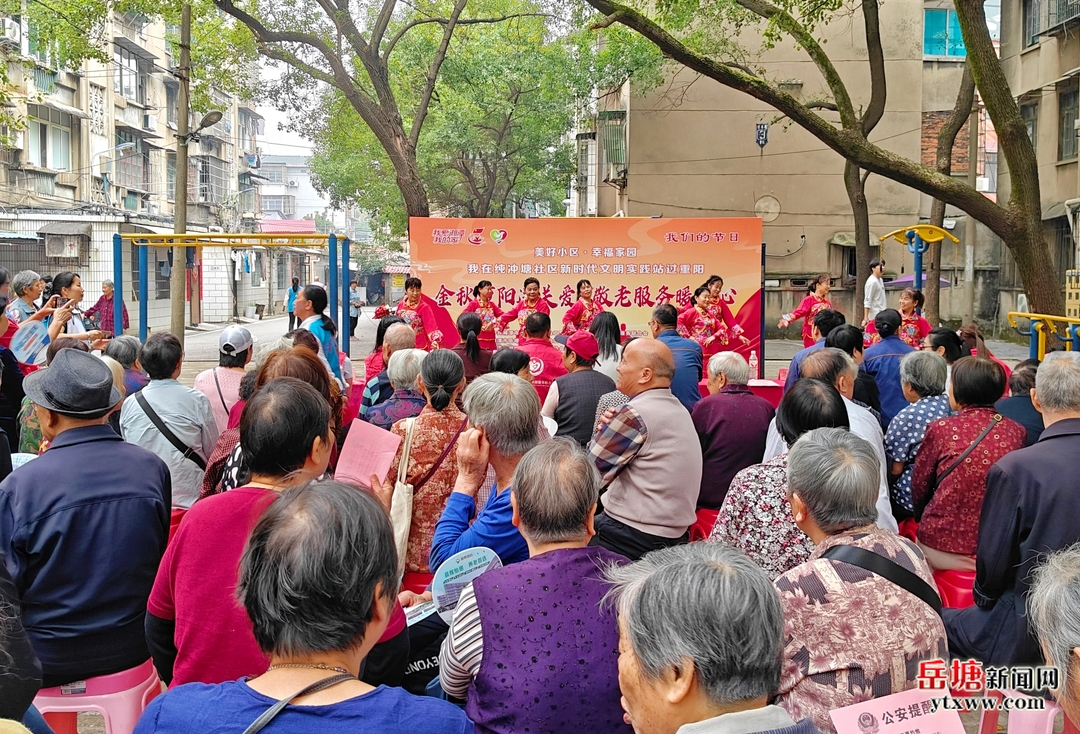 岳塘区开展重阳节主题敬老志愿服务活动