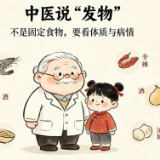 健康科普丨得了“带状疱疹”，哪些“发物”不能吃？