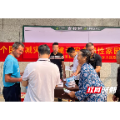 嘉禾县普满乡开展国际减灾日集中宣传活动