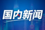 量质齐升 动能积聚——透视前三季度我国外贸成绩单