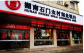 石门农商银行：易家渡支行为客户“一站式”办结社保卡业务