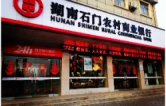 解心头之忧！石门农商银行助七旬老人完成养老资格认证