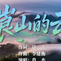 人间山河 不问归期