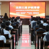 “武好青年”普法宣讲团送法进校园