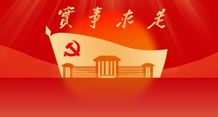 坚持锤炼坚强党性是共产党员的终身必修课