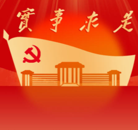 坚持锤炼坚强党性是共产党员的终身必修课