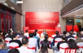 天心文体活动中心揭牌 省府板块新增全龄友好“活力聚场”