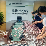 邮储银行株洲市分行携手人行助力客户兑换特残币