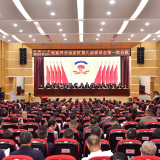 政协张家界市永定区第九届委员会第一次会议开幕