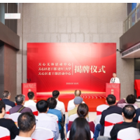 天心文体活动中心揭牌 省府板块新增全龄友好“活力聚场”