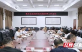 君山区规范农垦国有农用地管理工作会议召开