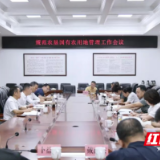 君山区规范农垦国有农用地管理工作会议召开
