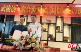 武陵酒加速线上布局：授权润合美为电商独家总代，共拓线上市场！