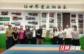 供需双向匹配 湘西校企合作破解茶产业人才难题