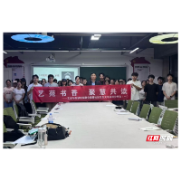 湖南信息学院：党建引领润书香 红色阅读润初心