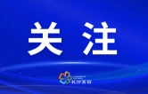 蒋君主持召开区委常委会会议