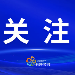 蒋君主持召开区委常委会会议