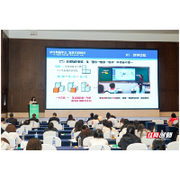 第十一届中小学数字化研讨会在长沙召开 共筑基础教育数字化新生态