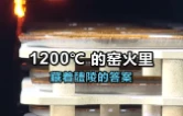 视频｜入窑一色，出窑万彩，这就是醴陵陶瓷