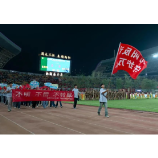 湘超赛场燃激情 衡阳反诈掀热潮