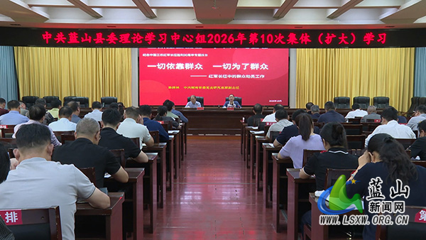 邓群主持县委理论学习中心组2026年第10次集体(扩大)学习.jpg