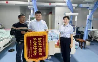 中国太保产险湖南分公司查勘员紧急救助病危老人获赠锦旗