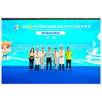 减盐不减味 长沙商贸旅游职院以职教力量赋能湘菜健康升级