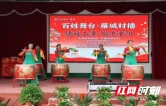 我们的节日·重阳｜衡山县东湖镇：文艺汇演庆重阳 孝老新风润乡间