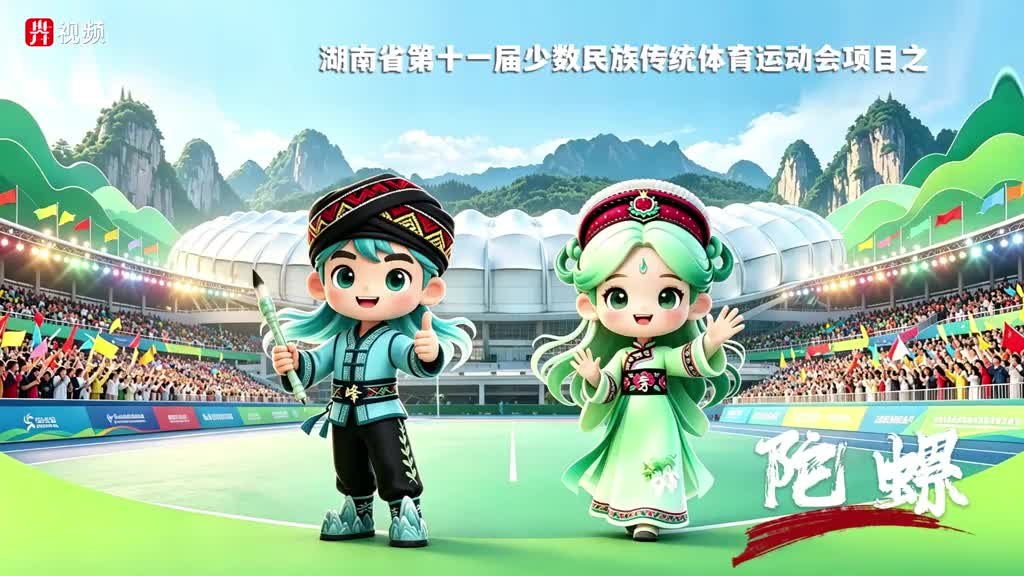 关注第十一届全省民族运动会 | 峰峰秀秀说项目 ⑤陀螺
