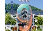 倒计时9天丨第五届怀化市旅游发展大会