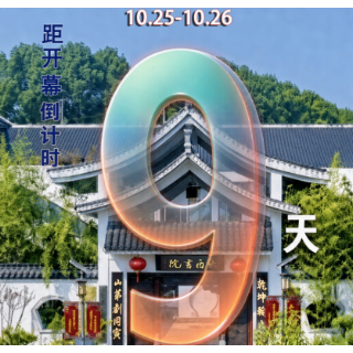 倒计时9天丨第五届怀化市旅游发展大会
