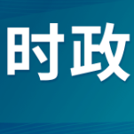 沈晓明主持召开省委常委会会议