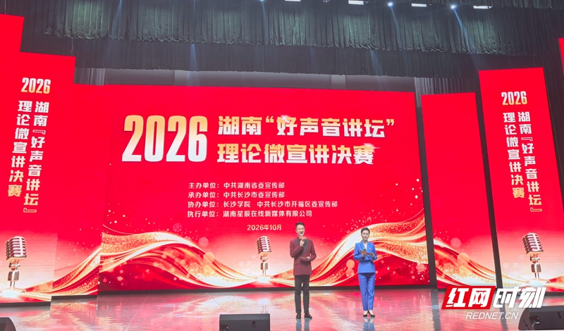 《打开“国际张”的朋友圈》获全省理论微宣讲二等奖
