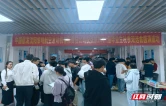 张家界航院2027届毕业生秋季双选会火热启幕 百家央企国企组团揽才