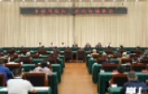 市级离退休干部政情通报会召开 陈竞主持并讲话 陈博彰出席