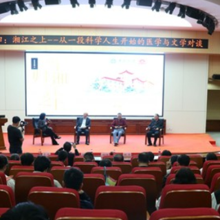 “找准方向，一条路走到亮”——听周宏灏、阎真、吴茂盛谈归来与坚守