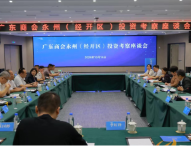 广东商会投资考察团走进永州