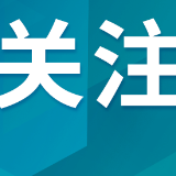 一线城市商品住房销售制度改革细则全面落地,多地楼市稳步回暖
