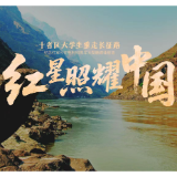 到了金沙江皎平渡,才懂什么叫“巧渡”| 大学生重走长征路⑦