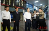 唐浩然前往岳阳火车站督导检查安全生产、应急保障、服务提质等工作