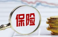 你买的分红险，红利能拿多少？