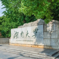 这就是，湖南大学