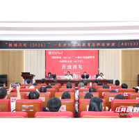国培赋能强师能 “国培计划（2026）”长沙市基础教育名师培训班开班
