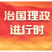 习近平致湖南大学建校100周年的贺信