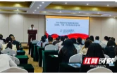 守护健康安全！益阳举办传染病专项检测技术培训班