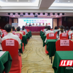 衡阳市托育人才能力提升项目培训班开班