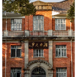 习近平致信祝贺湖南大学建校100周年